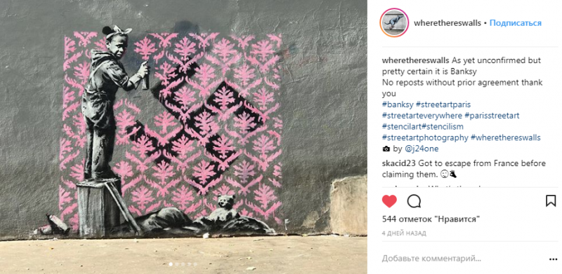 Знаменитый уличный художник Бэнкси создал серию новых рисунков (фото)